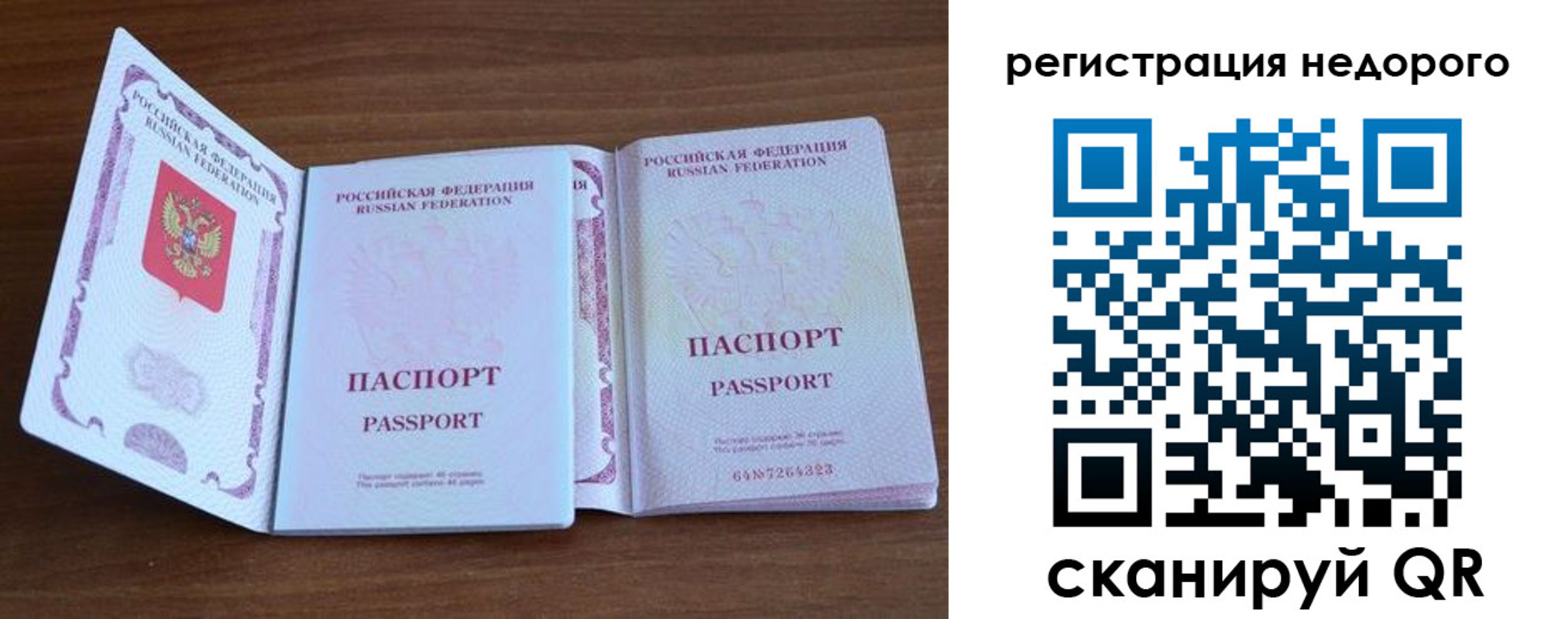 прописка 2025 в Белоозёрском