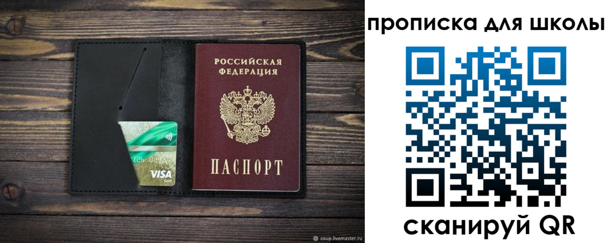 временная регистрация недорого в Белоозёрском