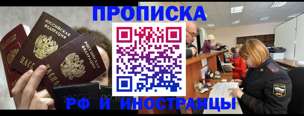 прописка поиск в Белоозёрском