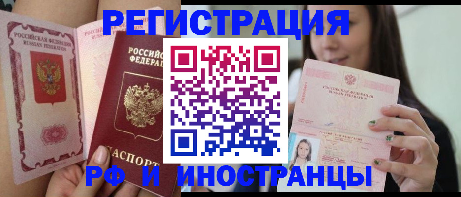 временная регистрация собственник в Белоозёрском